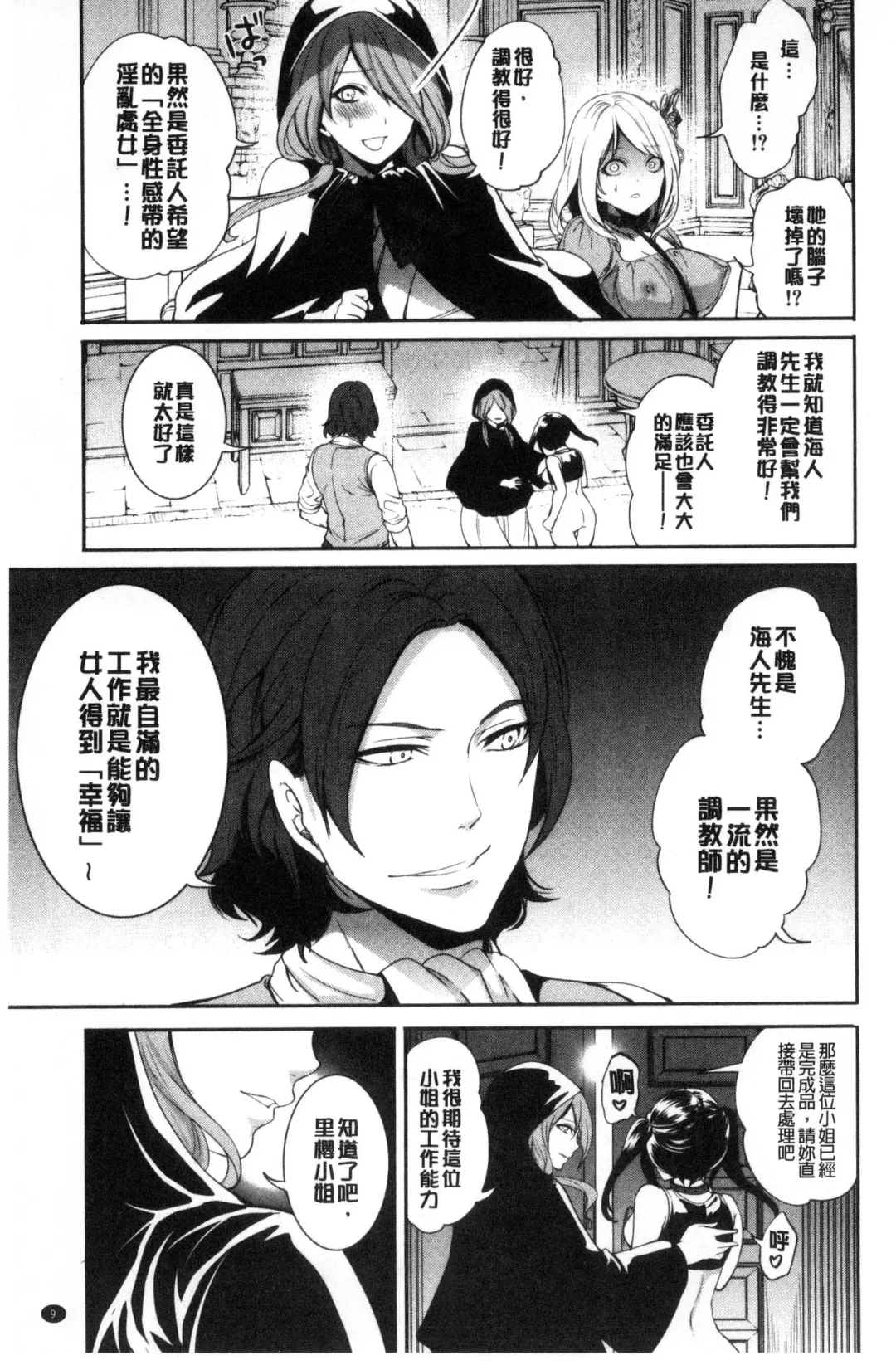 [Miyahara Ayumu] Doll no Yakata Fhentai - Page 11