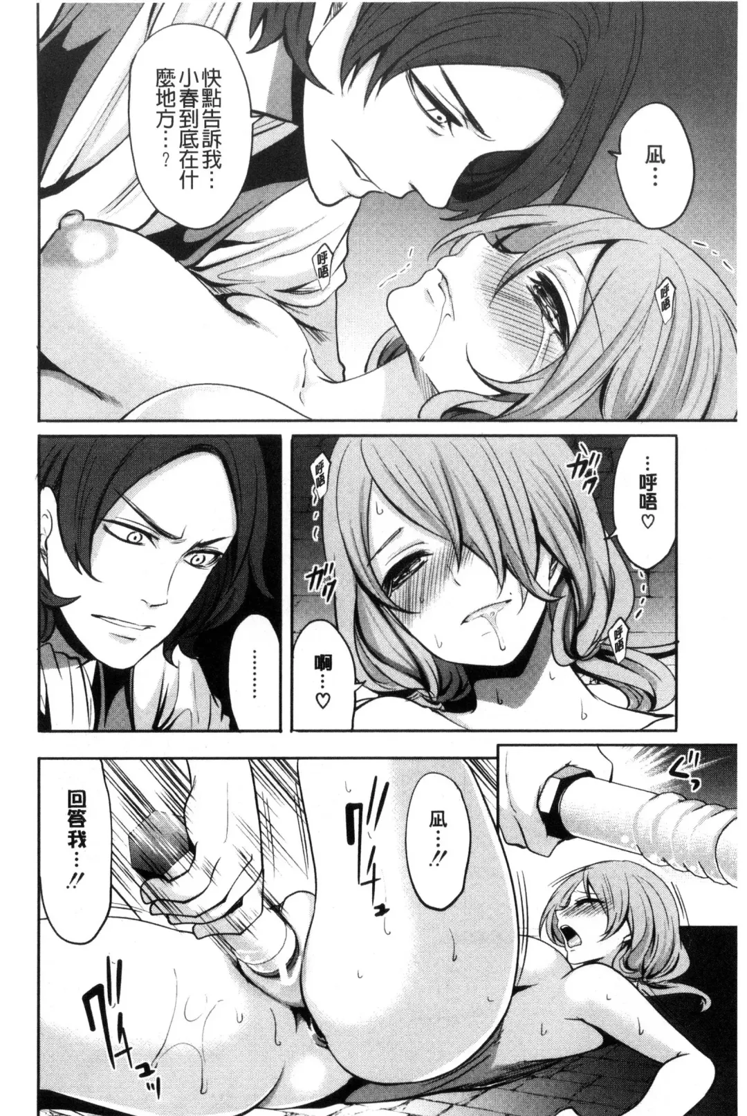 [Miyahara Ayumu] Doll no Yakata Fhentai - Page 120