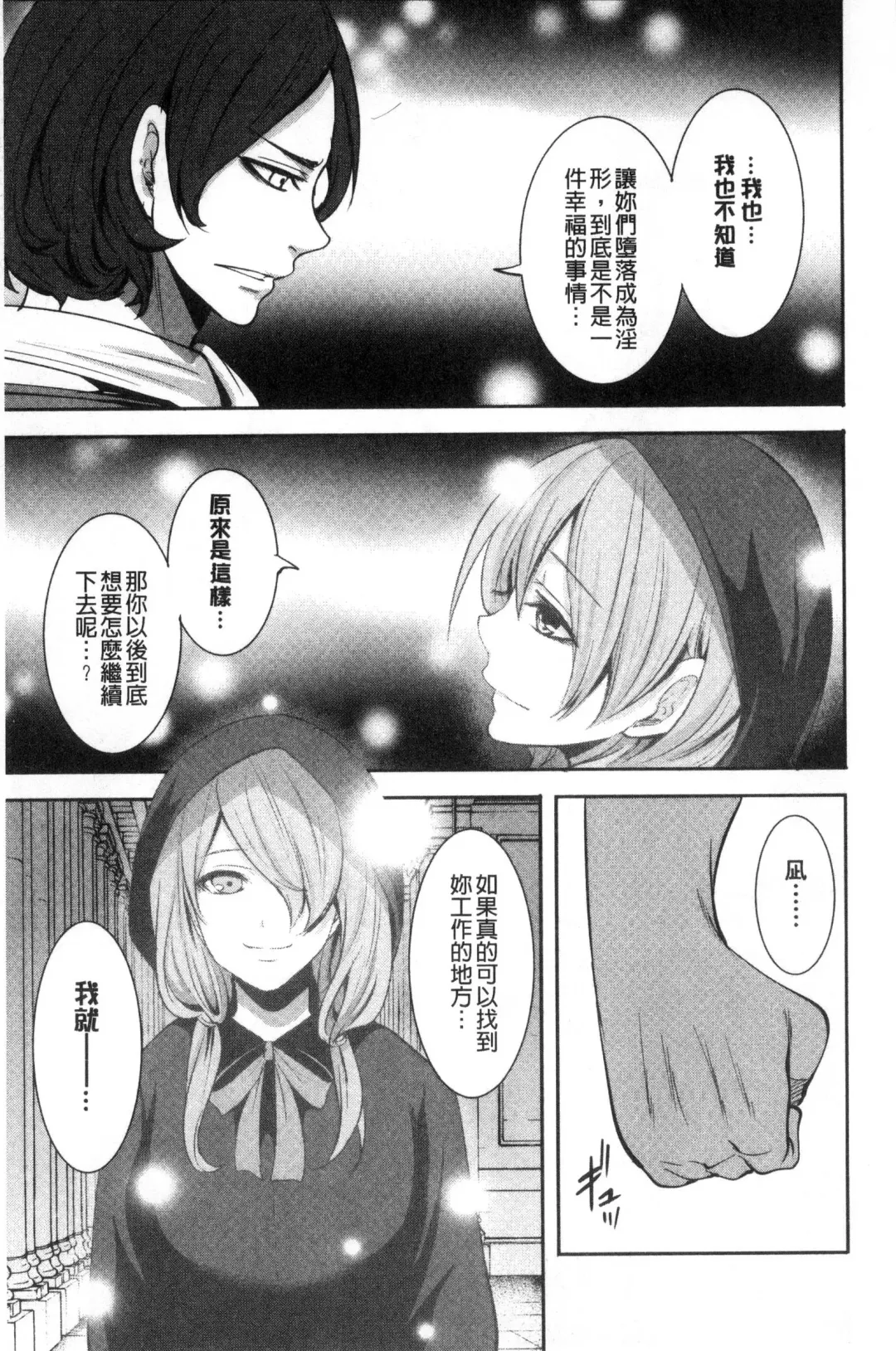 [Miyahara Ayumu] Doll no Yakata Fhentai - Page 123