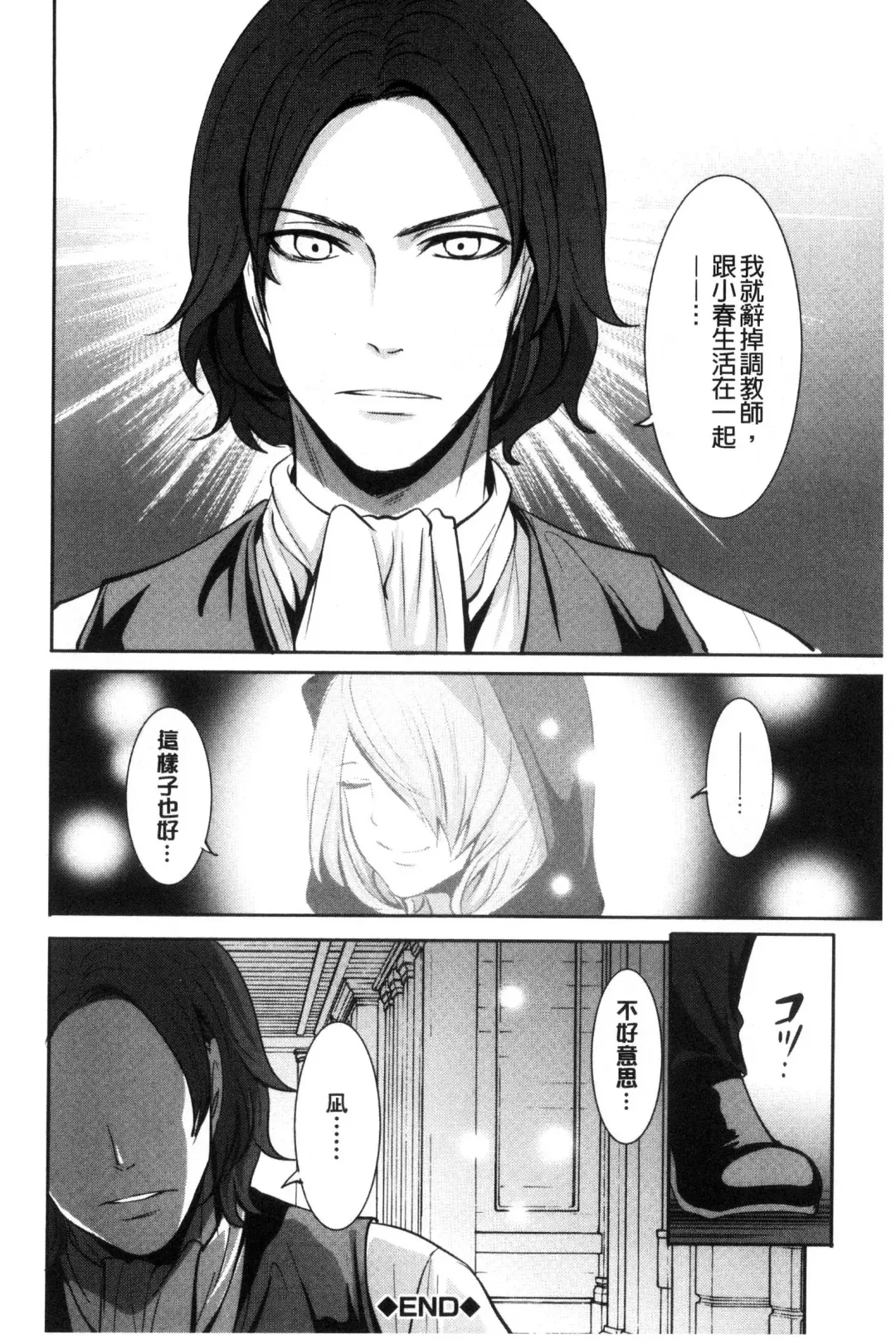 [Miyahara Ayumu] Doll no Yakata Fhentai - Page 124