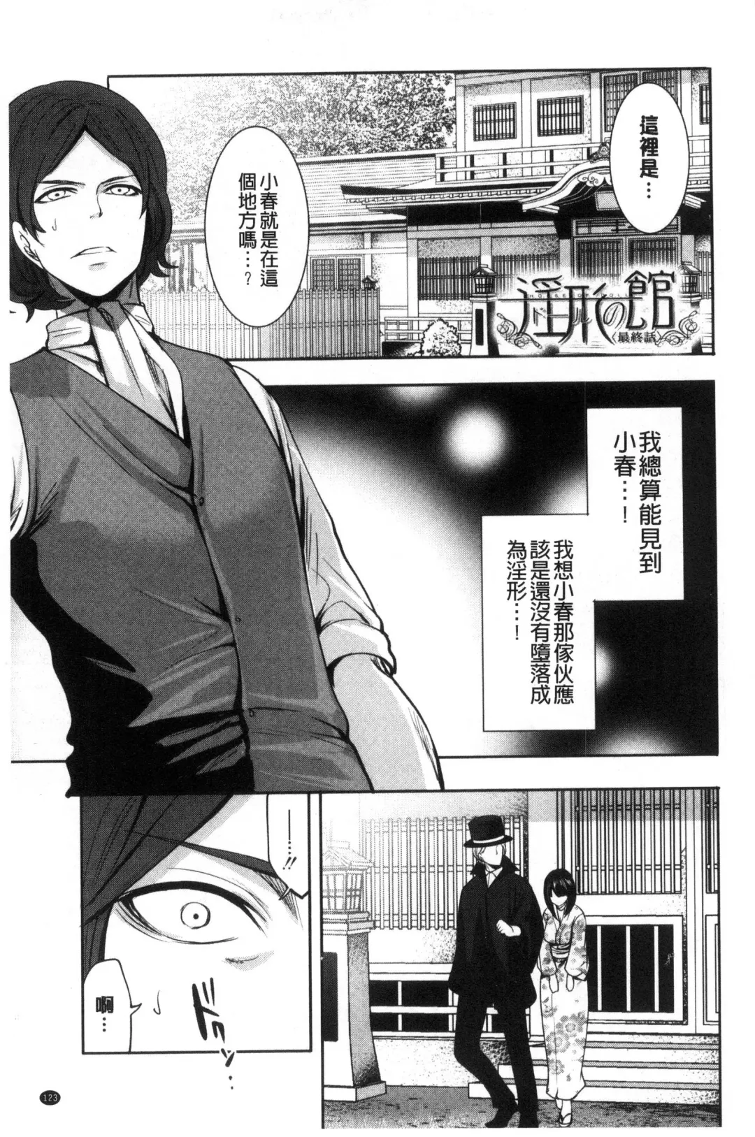 [Miyahara Ayumu] Doll no Yakata Fhentai - Page 125