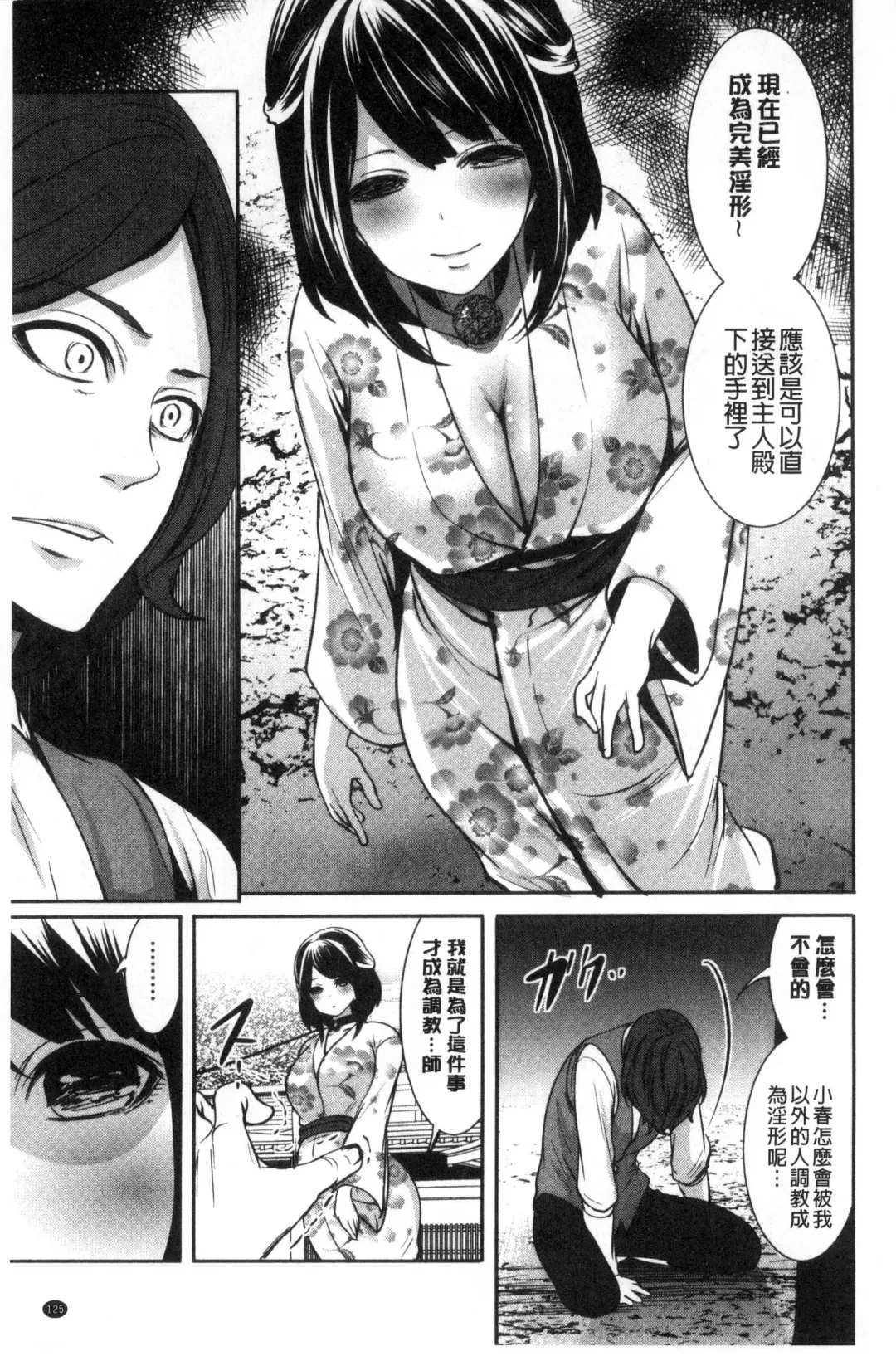 [Miyahara Ayumu] Doll no Yakata Fhentai - Page 127