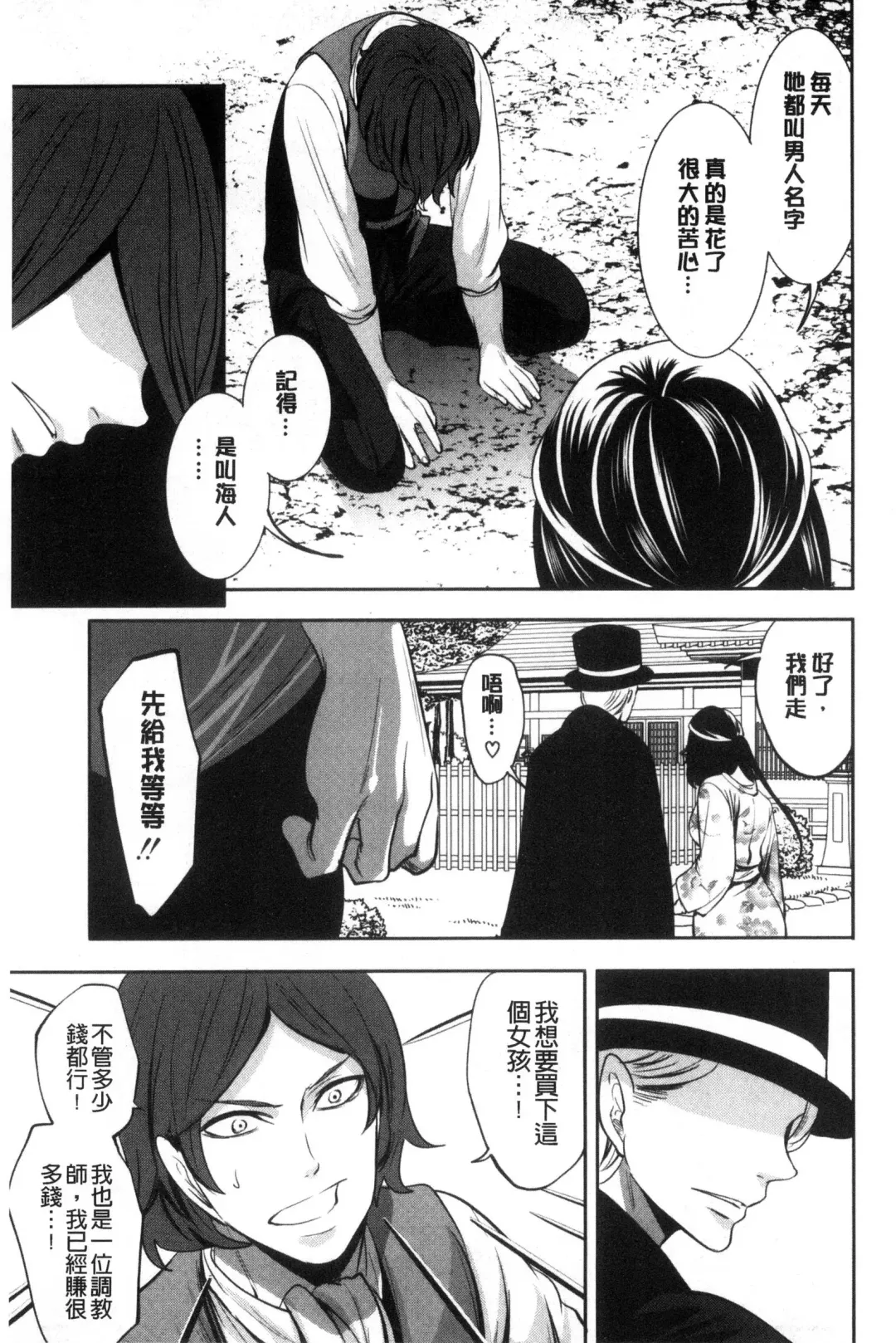 [Miyahara Ayumu] Doll no Yakata Fhentai - Page 129