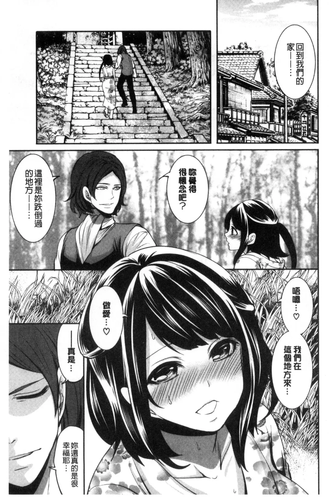 [Miyahara Ayumu] Doll no Yakata Fhentai - Page 131