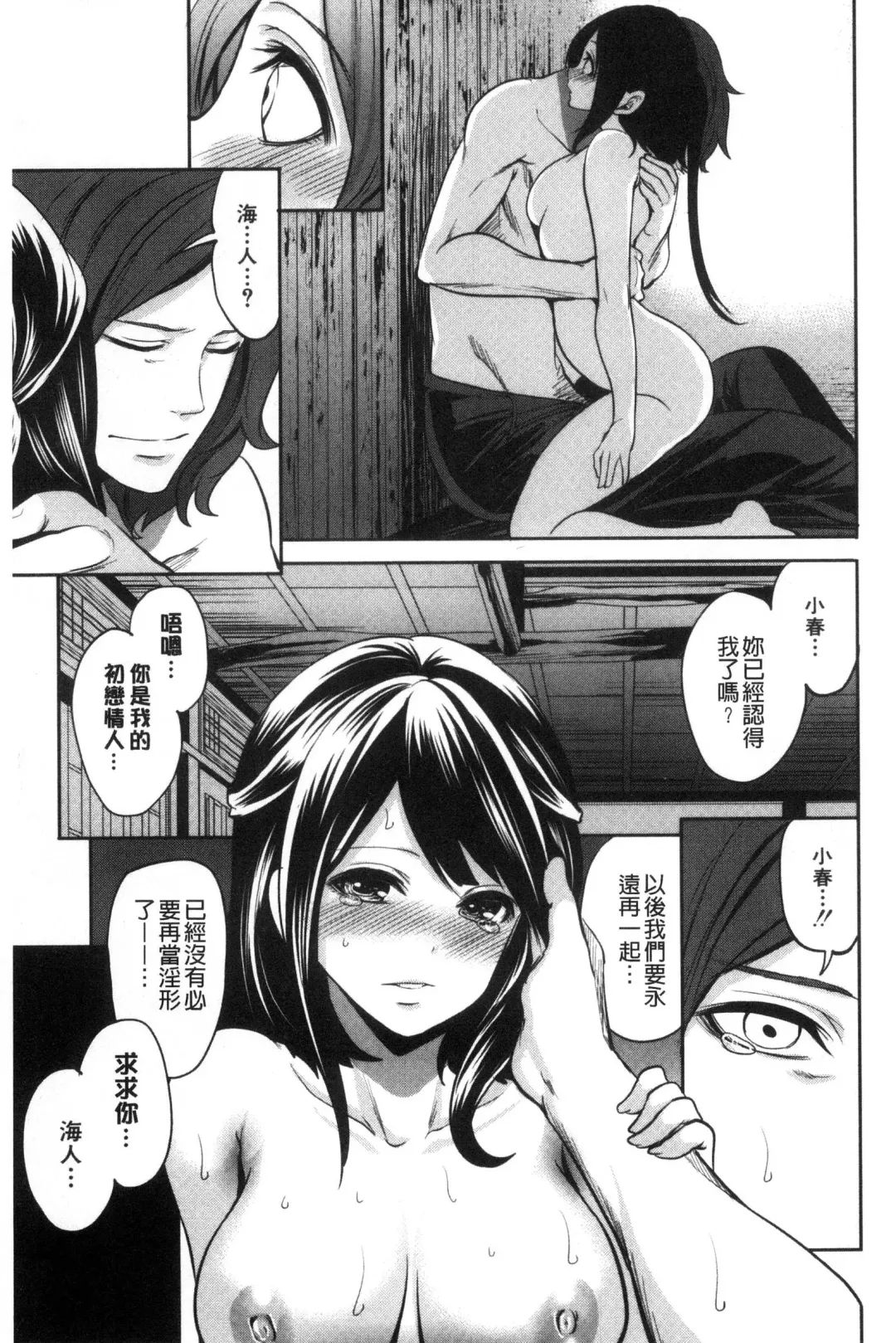 [Miyahara Ayumu] Doll no Yakata Fhentai - Page 145