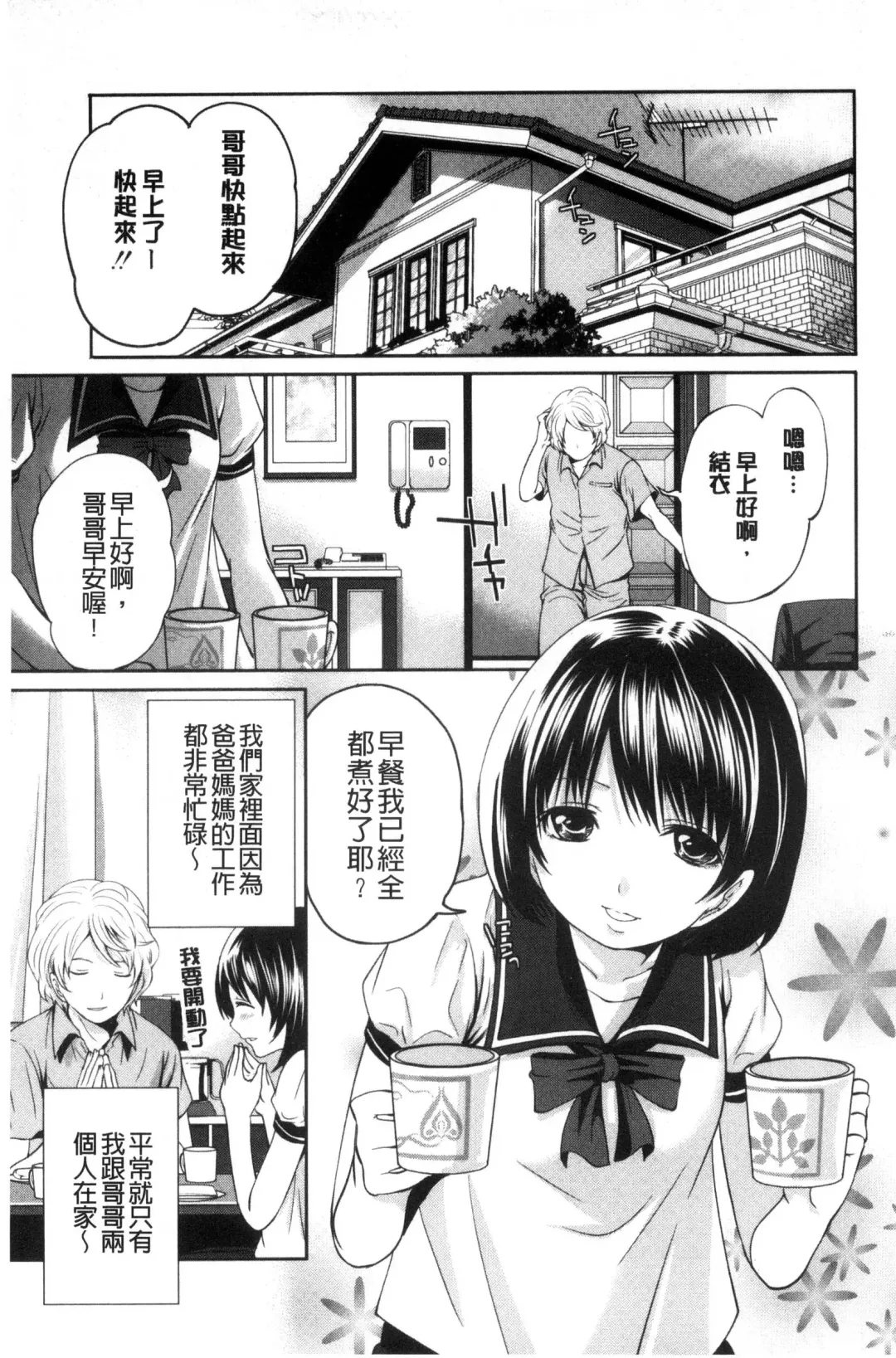 [Miyahara Ayumu] Doll no Yakata Fhentai - Page 161