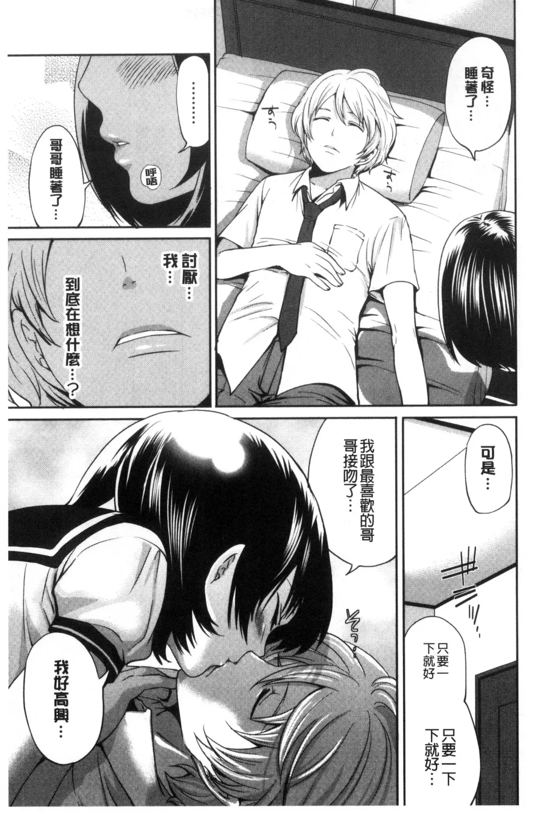 [Miyahara Ayumu] Doll no Yakata Fhentai - Page 167