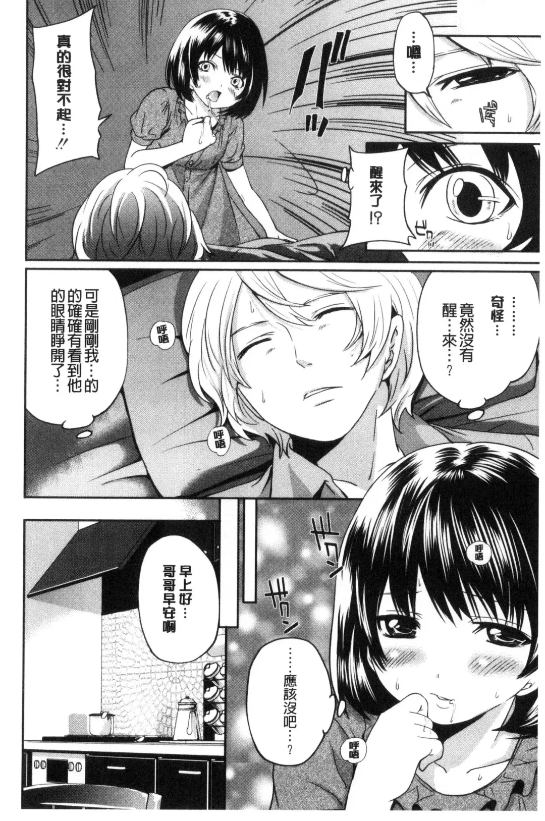 [Miyahara Ayumu] Doll no Yakata Fhentai - Page 172