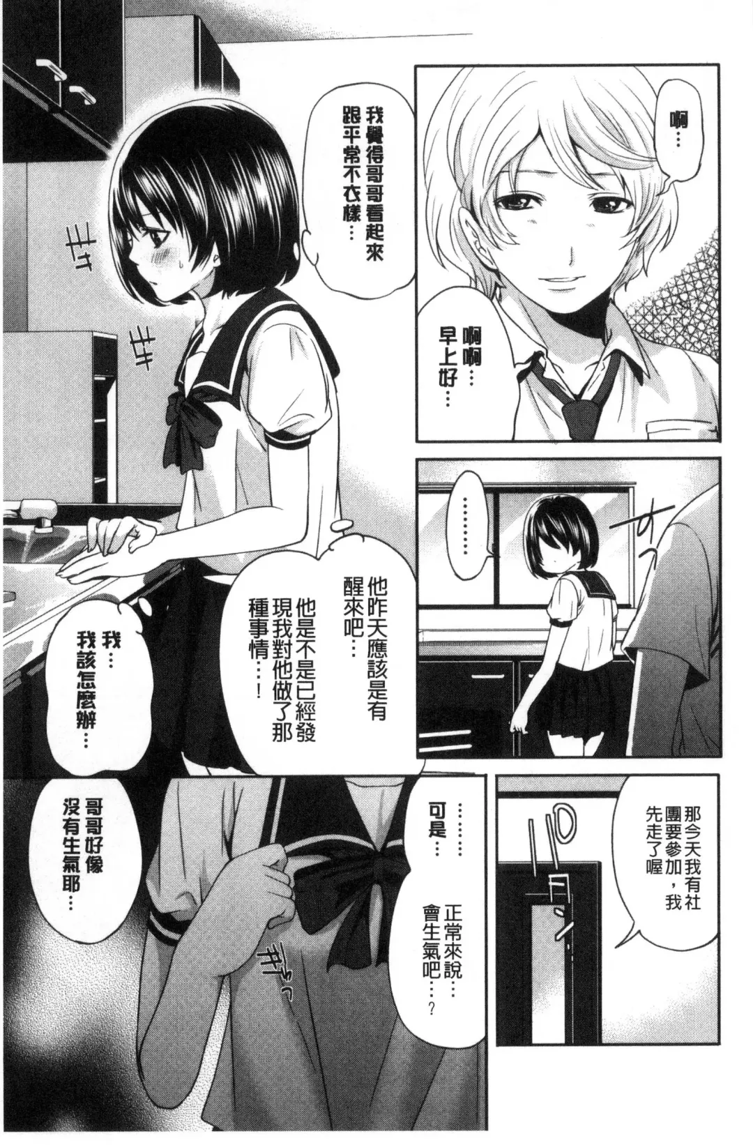 [Miyahara Ayumu] Doll no Yakata Fhentai - Page 173