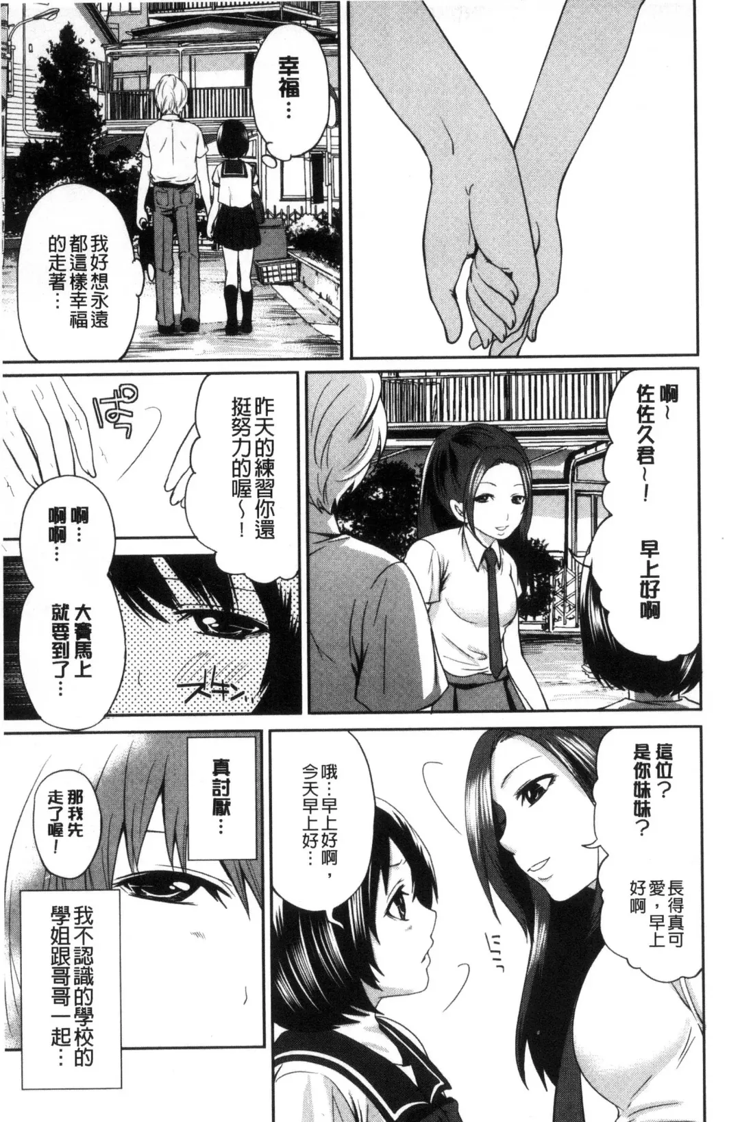 [Miyahara Ayumu] Doll no Yakata Fhentai - Page 175