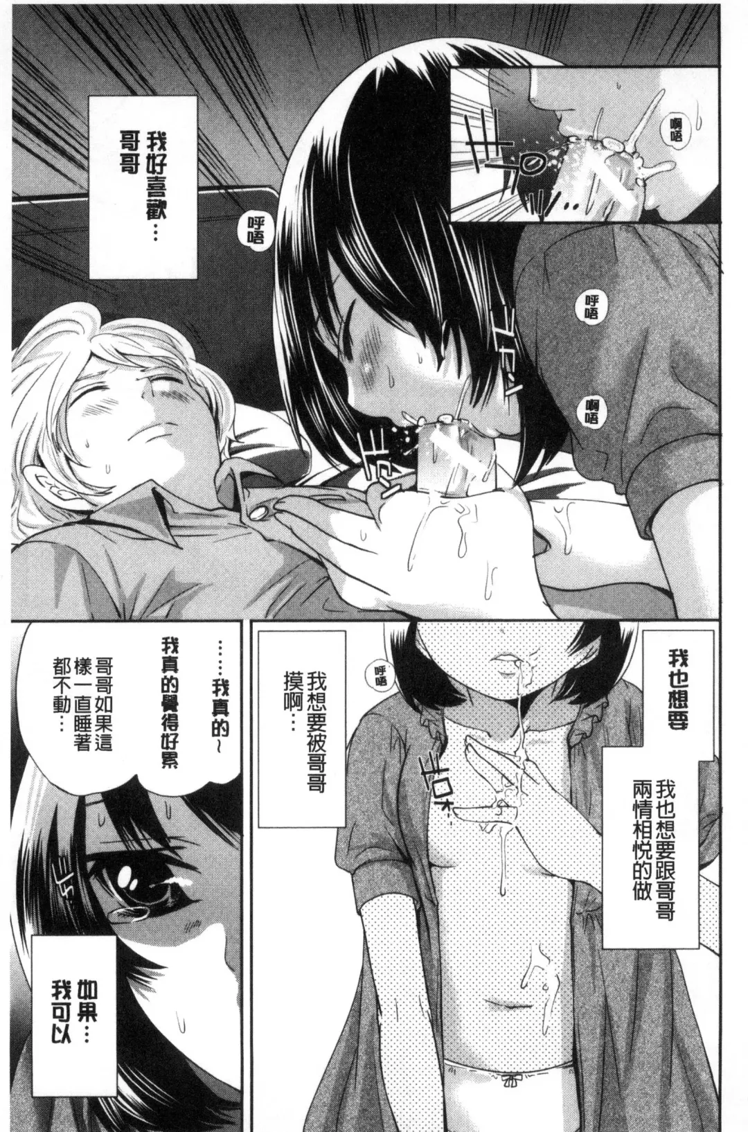 [Miyahara Ayumu] Doll no Yakata Fhentai - Page 177