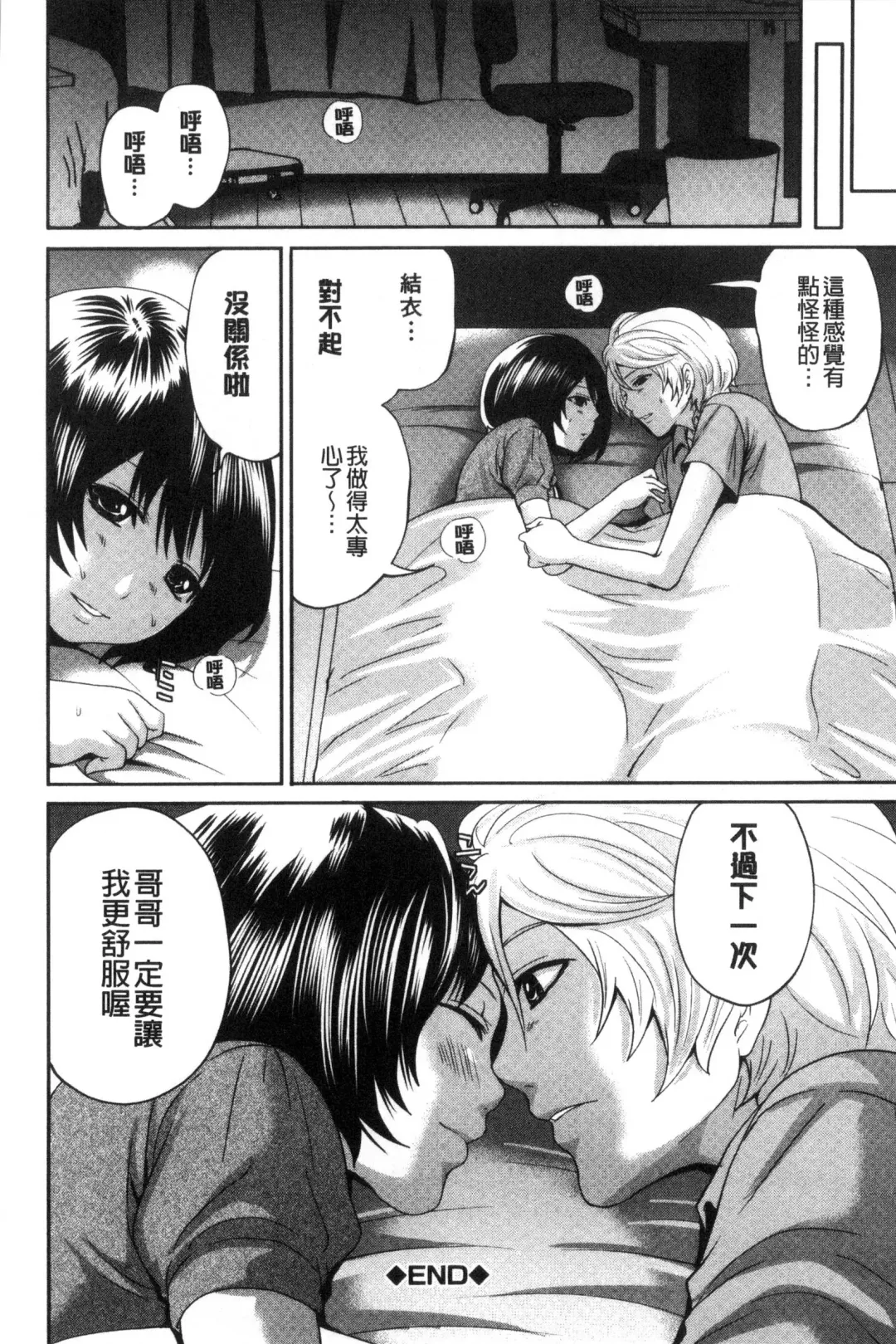 [Miyahara Ayumu] Doll no Yakata Fhentai - Page 198