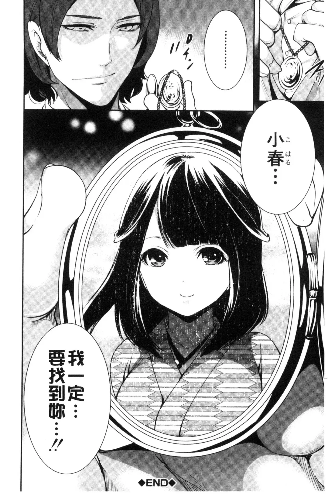 [Miyahara Ayumu] Doll no Yakata Fhentai - Page 44