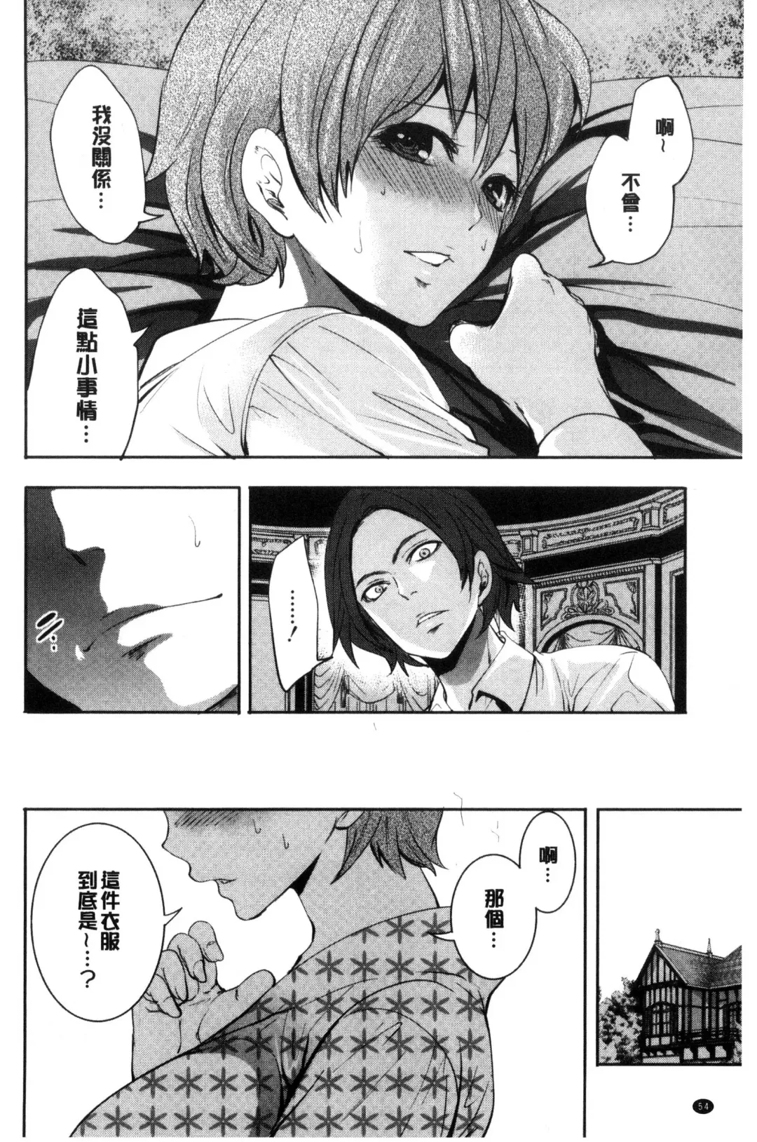 [Miyahara Ayumu] Doll no Yakata Fhentai - Page 56