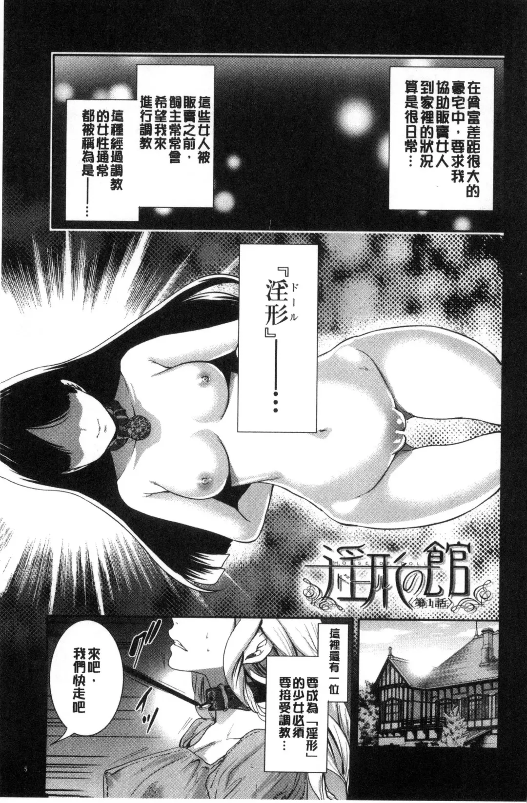 [Miyahara Ayumu] Doll no Yakata Fhentai - Page 7