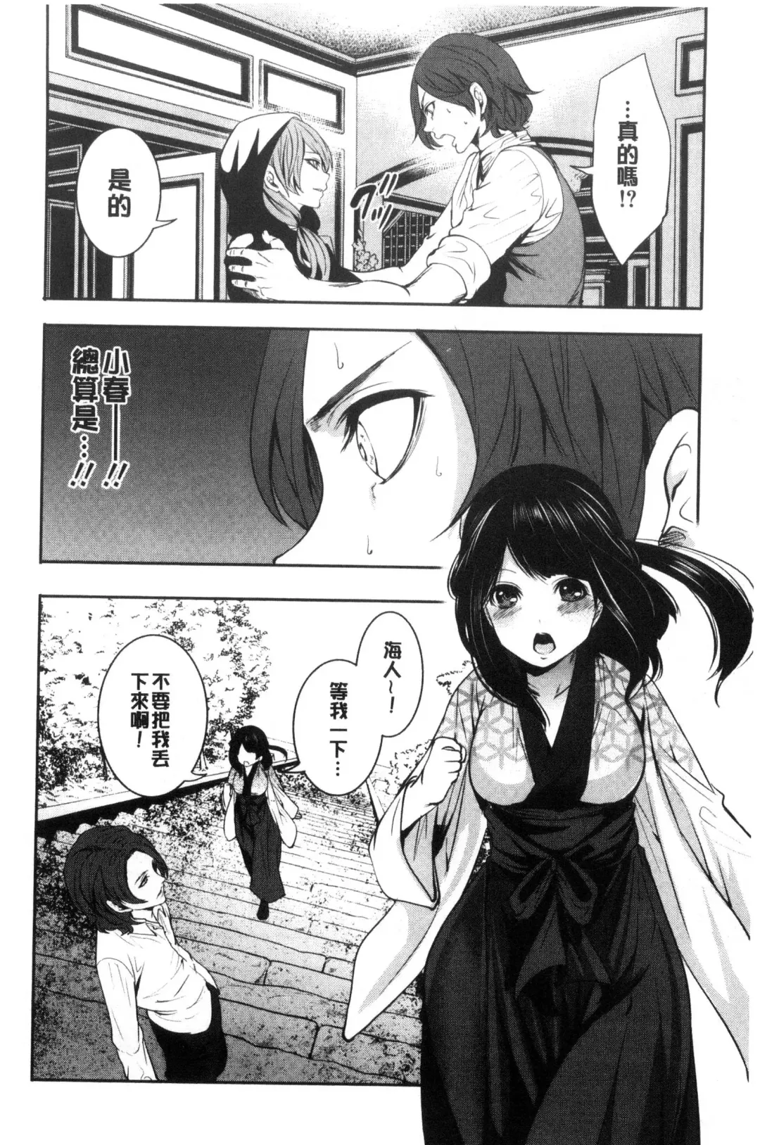 [Miyahara Ayumu] Doll no Yakata Fhentai - Page 80