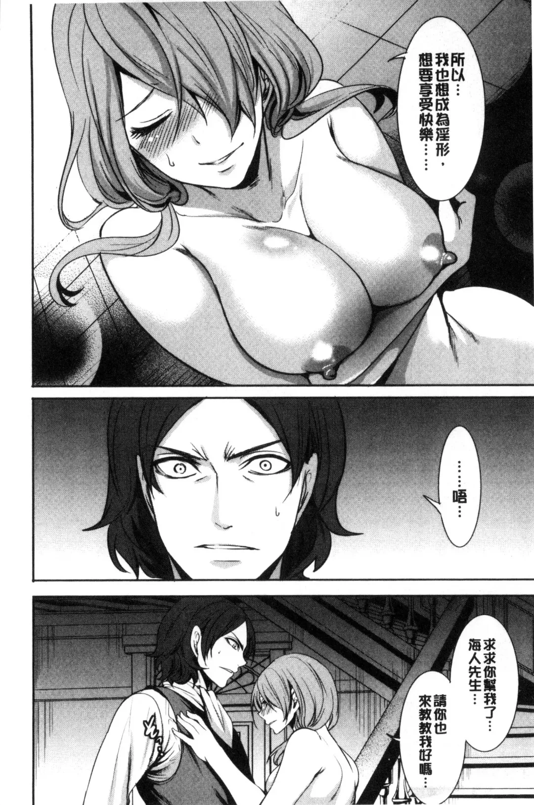 [Miyahara Ayumu] Doll no Yakata Fhentai - Page 86