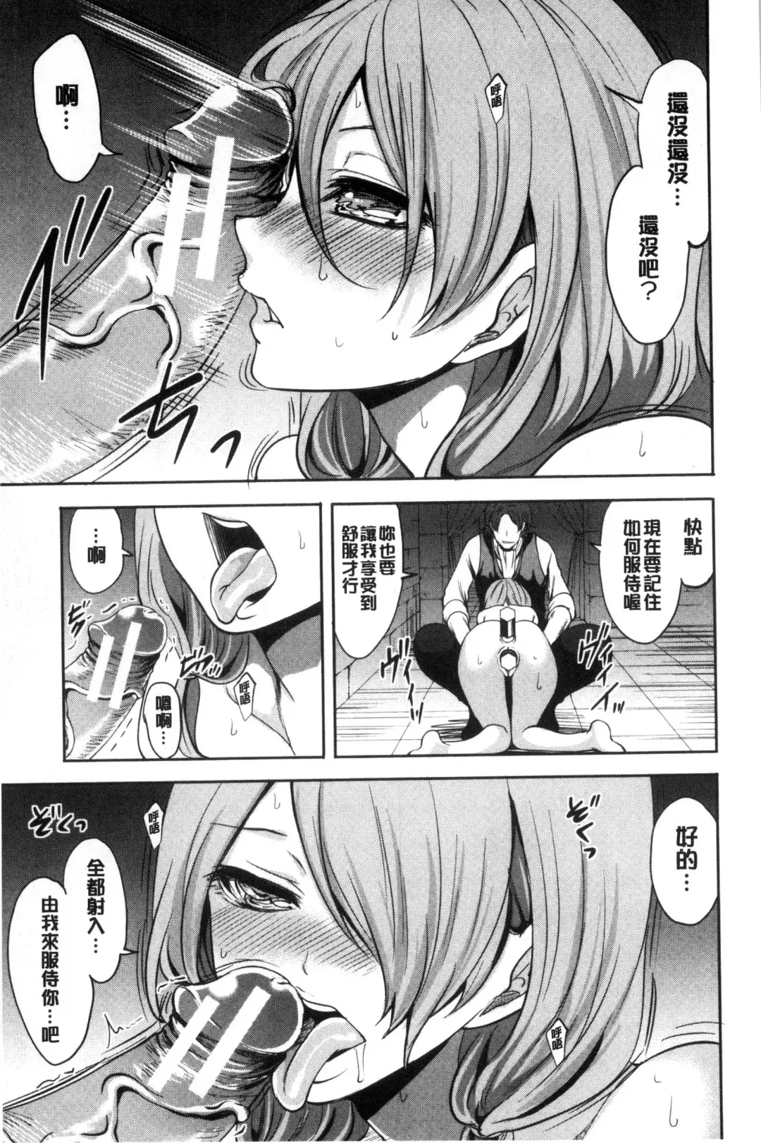 [Miyahara Ayumu] Doll no Yakata Fhentai - Page 97