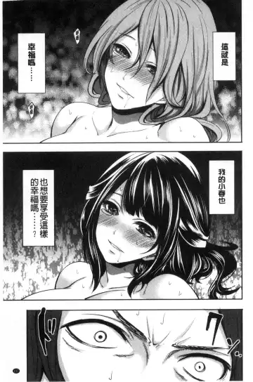 [Miyahara Ayumu] Doll no Yakata Fhentai.net - Page 119