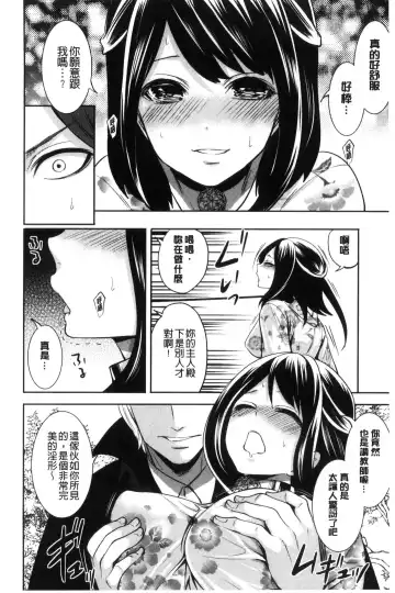 [Miyahara Ayumu] Doll no Yakata Fhentai.net - Page 128