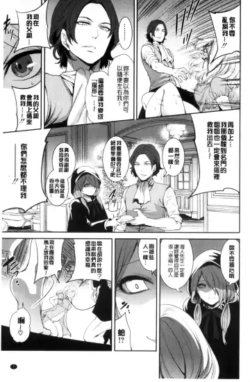 [Miyahara Ayumu] Doll no Yakata Fhentai.net - Page 9