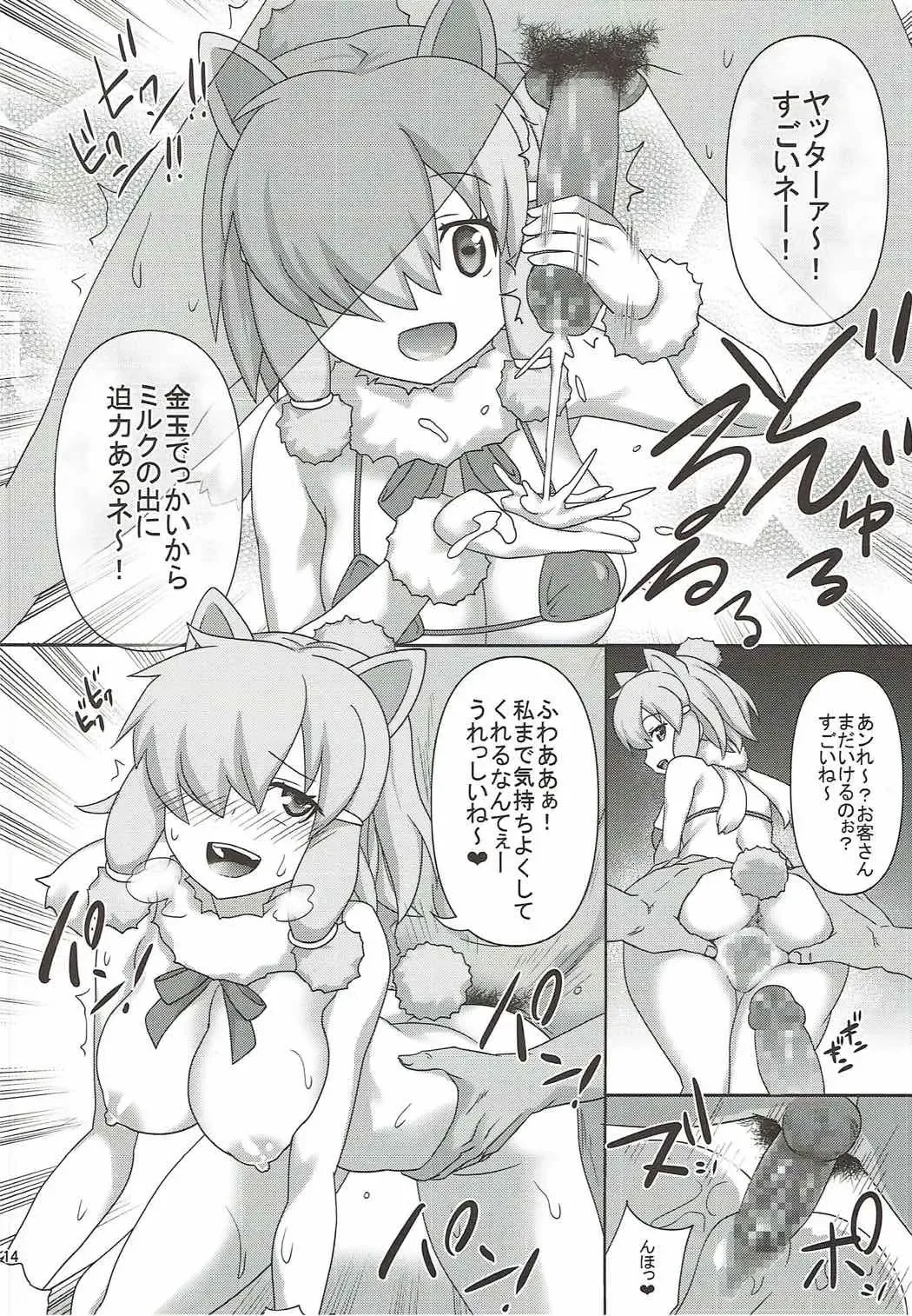 [Tsukishima Mist] Kyou mo Zukkon Bakkon Oosawagi!! Fhentai - Page 13