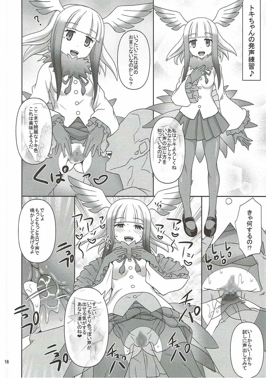 [Tsukishima Mist] Kyou mo Zukkon Bakkon Oosawagi!! Fhentai - Page 15