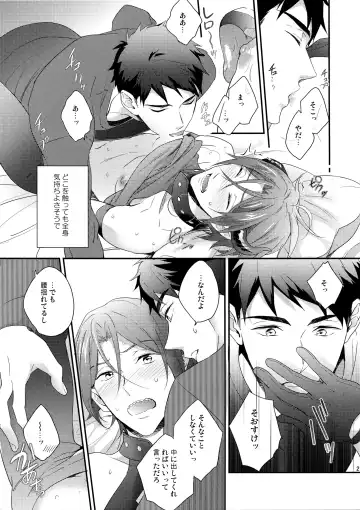 [Matsuo] Virgin Incubus Fhentai.net - Page 20