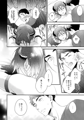 [Matsuo] Virgin Incubus Fhentai.net - Page 23