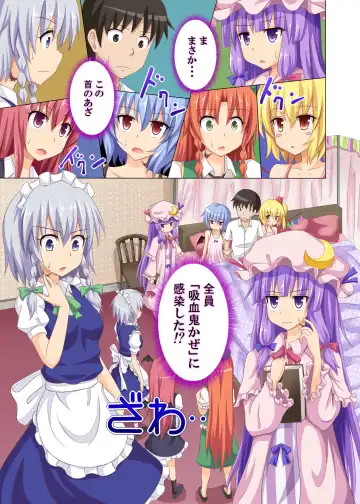 [Ginyou Haru] Gensoukyou Rakuenka Keikaku 07 Fhentai - Page 2