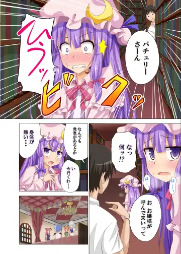 [Ginyou Haru] Gensoukyou Rakuenka Keikaku 07 Fhentai - Page 5