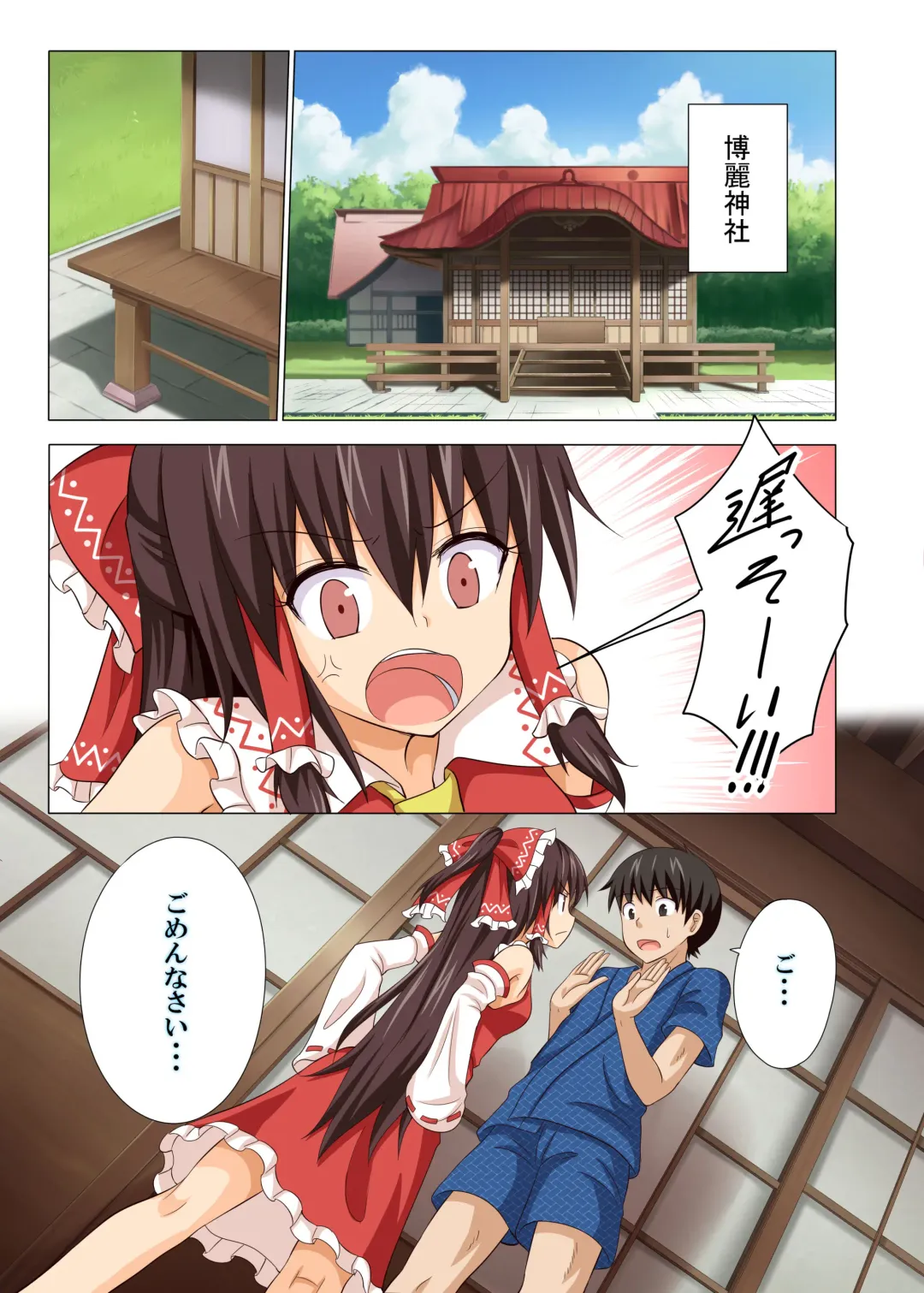 [Ginyou Haru] Gensoukyou Rakuenka Keikaku 10 Fhentai - Page 2