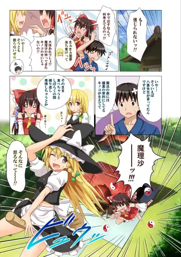 [Ginyou Haru] Gensoukyou Rakuenka Keikaku 10 Fhentai - Page 14