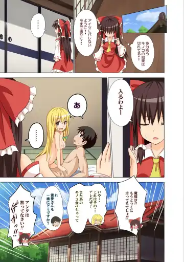 [Ginyou Haru] Gensoukyou Rakuenka Keikaku 10 Fhentai - Page 22