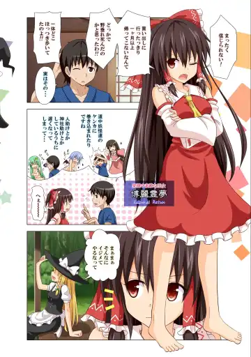 [Ginyou Haru] Gensoukyou Rakuenka Keikaku 10 Fhentai - Page 3