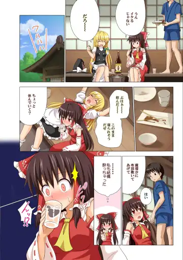 [Ginyou Haru] Gensoukyou Rakuenka Keikaku 10 Fhentai - Page 5