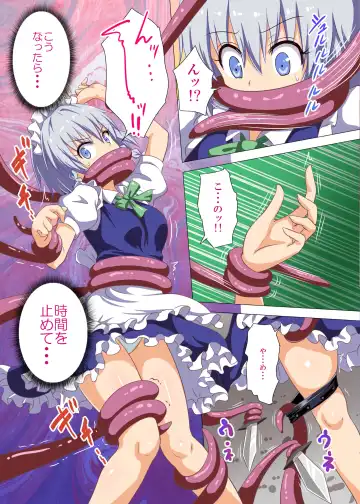 [Ginyou Haru] Gensoukyou Rakuenka Keikaku 15 Fhentai - Page 4