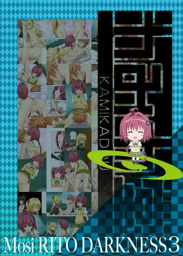 [Ginyou Haru] Moshi Rito Darkness 3 Fhentai - Page 18
