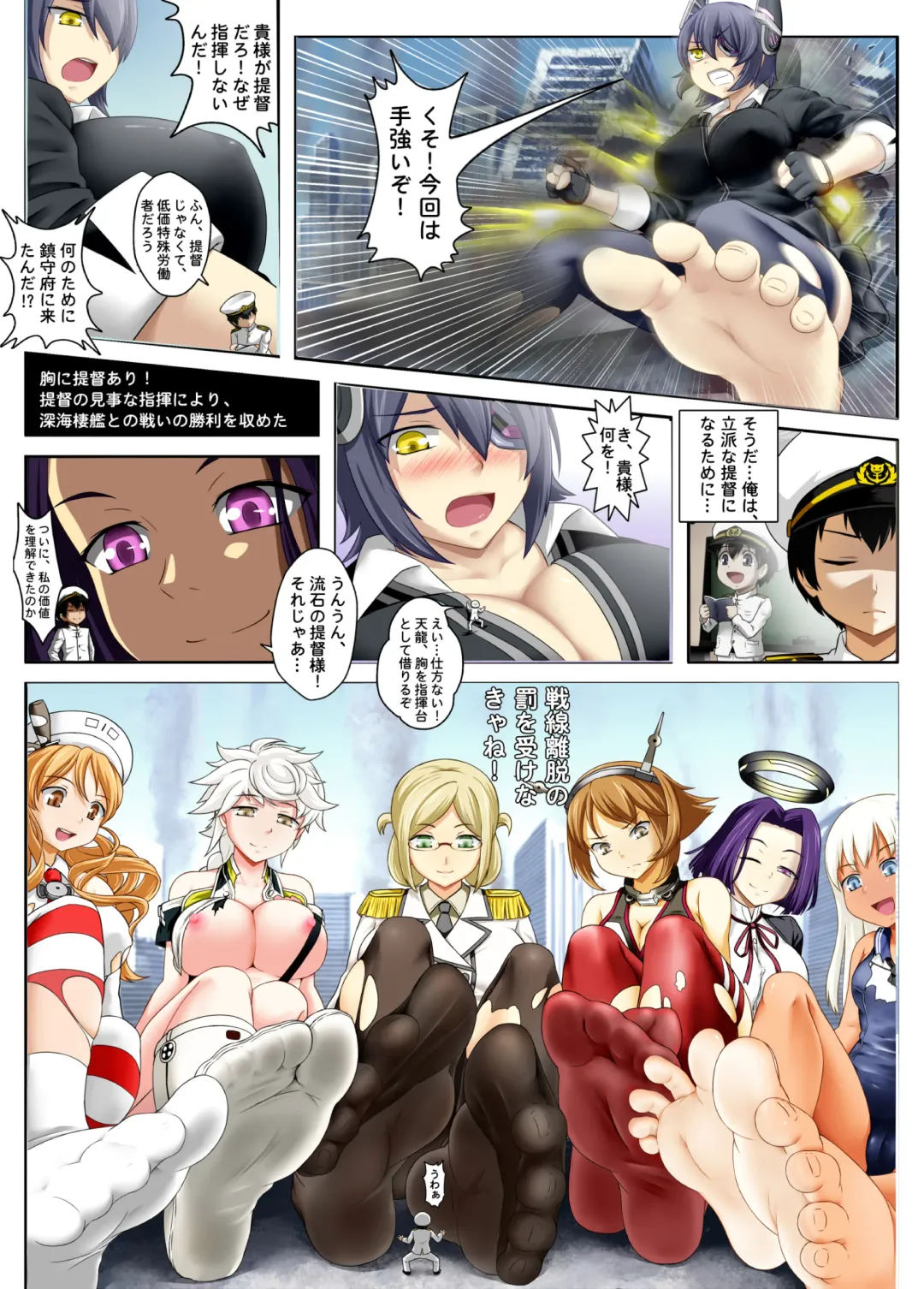 [Cg17 - Kazan No You] Saikyou Teitoku Ikusei Keikaku Fhentai - Page 12