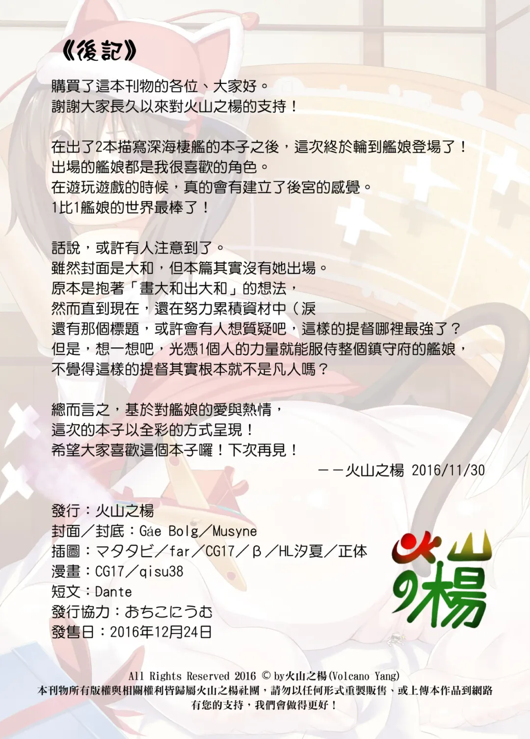 [Cg17 - Kazan No You] Saikyou Teitoku Ikusei Keikaku Fhentai - Page 49