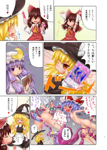 [Ginyou Haru] Touhou Makura no Soushi 3 Fhentai.net - Page 2