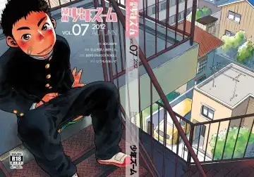 [Shigemaru Shigeru] Manga Shounen Zoom Vol. 07 Fhentai - Page 45