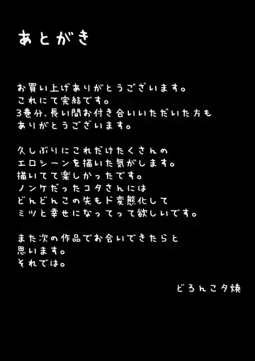 Ketsuge Pool Side Banka | Afterschool Poolside - Late Summer Fhentai - Page 38