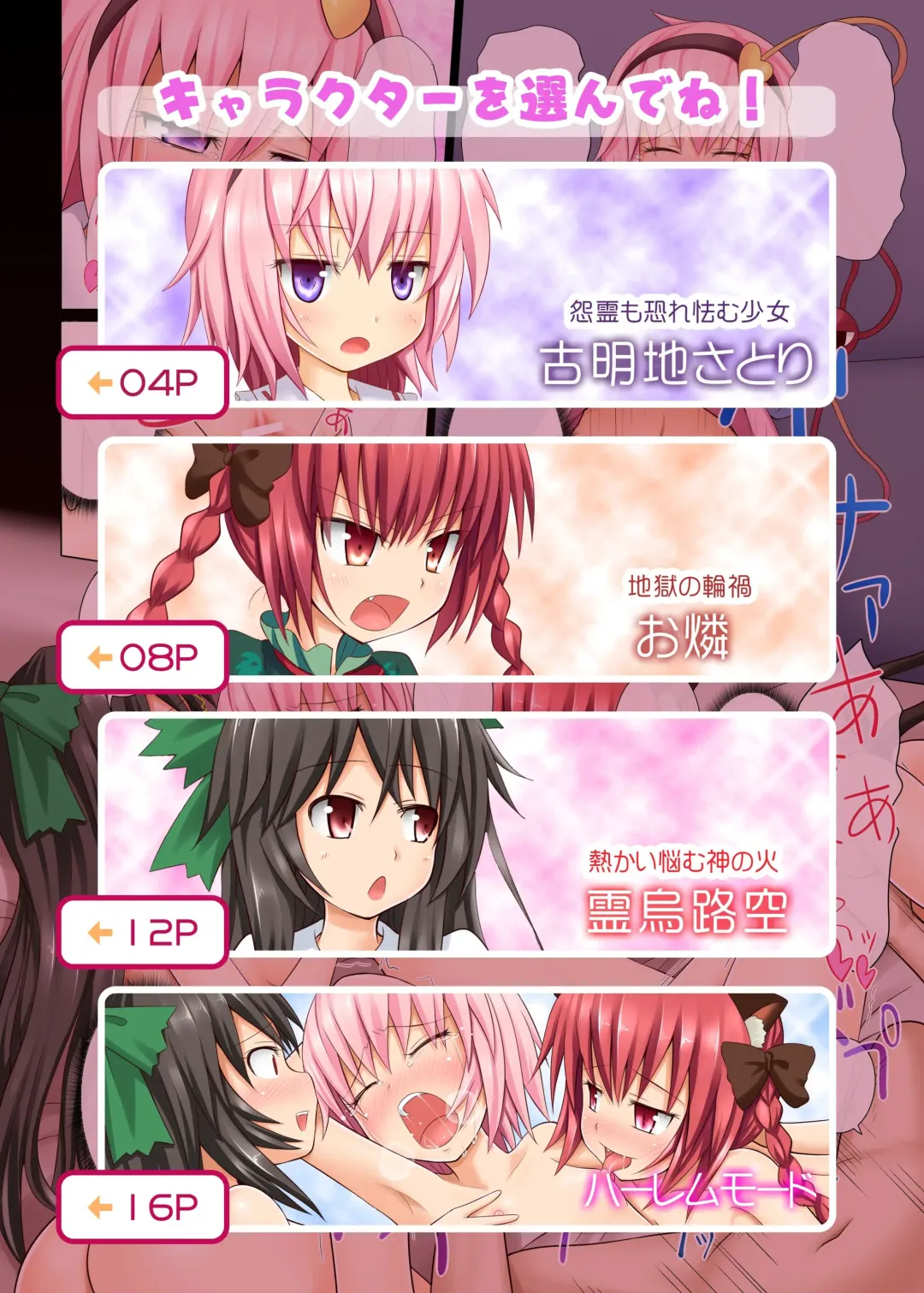 [Ginyou Haru] Touhou no Eroge 5 Fhentai - Page 3