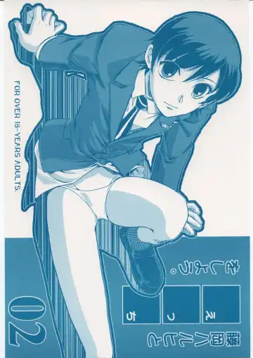 [Yasunaga Kouichirou] Fujioka Haruhi to Ecchi o Shiyou. 02 - Fhentai.net