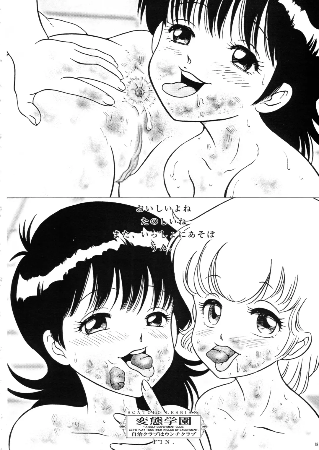 [Yoroshiku Tarou] Saku-chan Club Vol. 02 Fhentai - Page 17