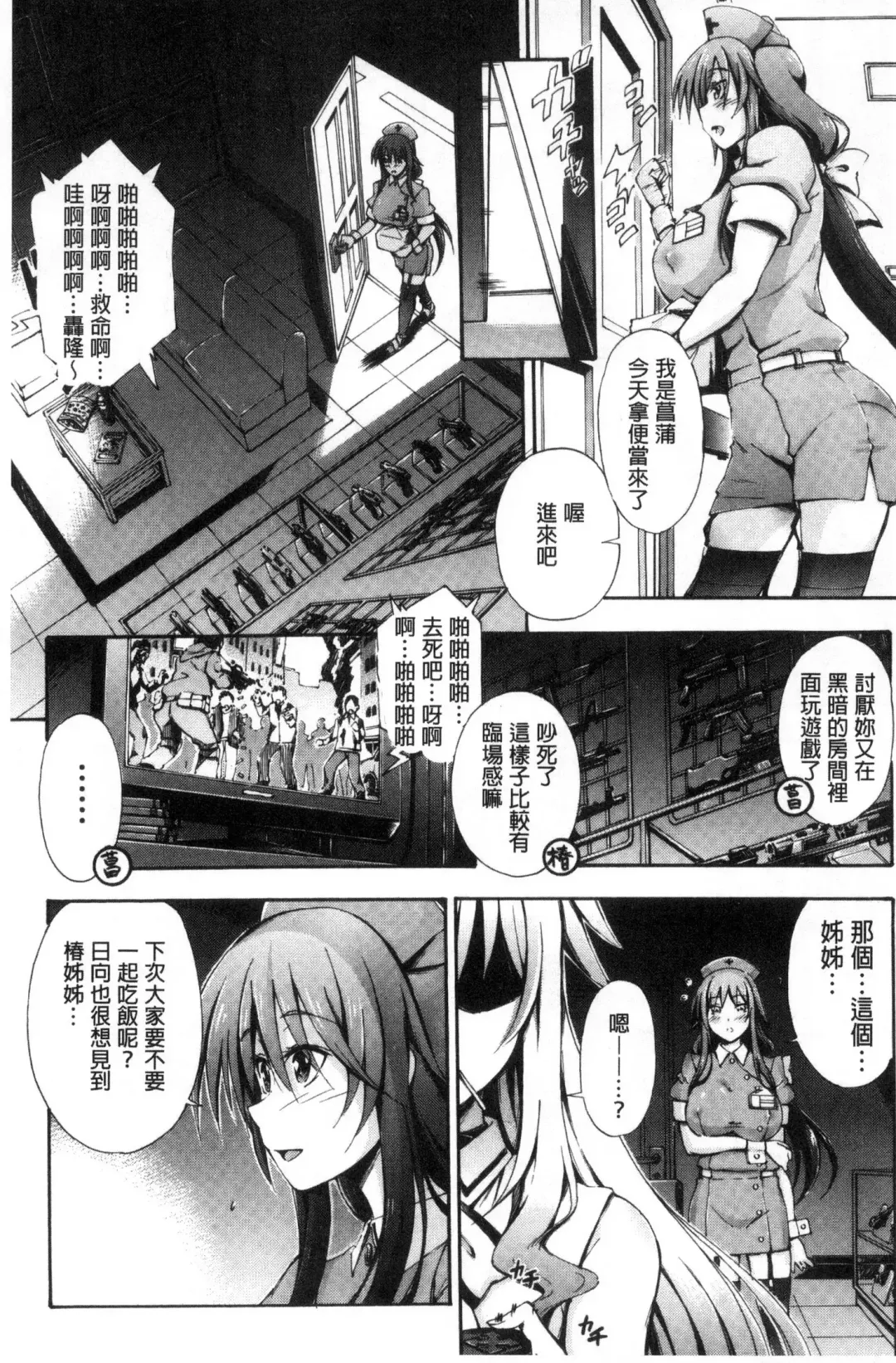 [Maekawa Hayato] Onee-chan Byoutou Fhentai.net - Page 41