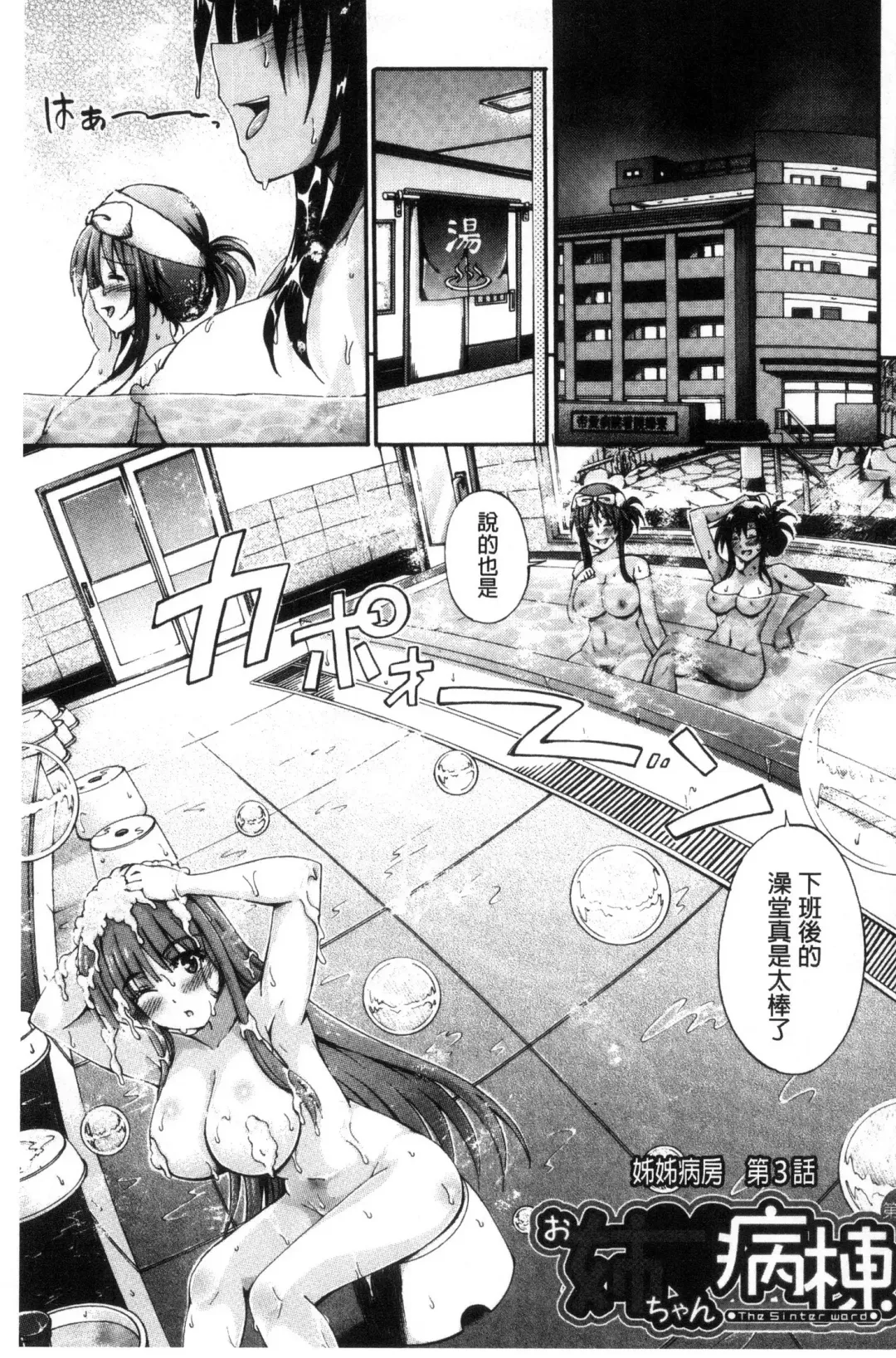 [Maekawa Hayato] Onee-chan Byoutou Fhentai.net - Page 67