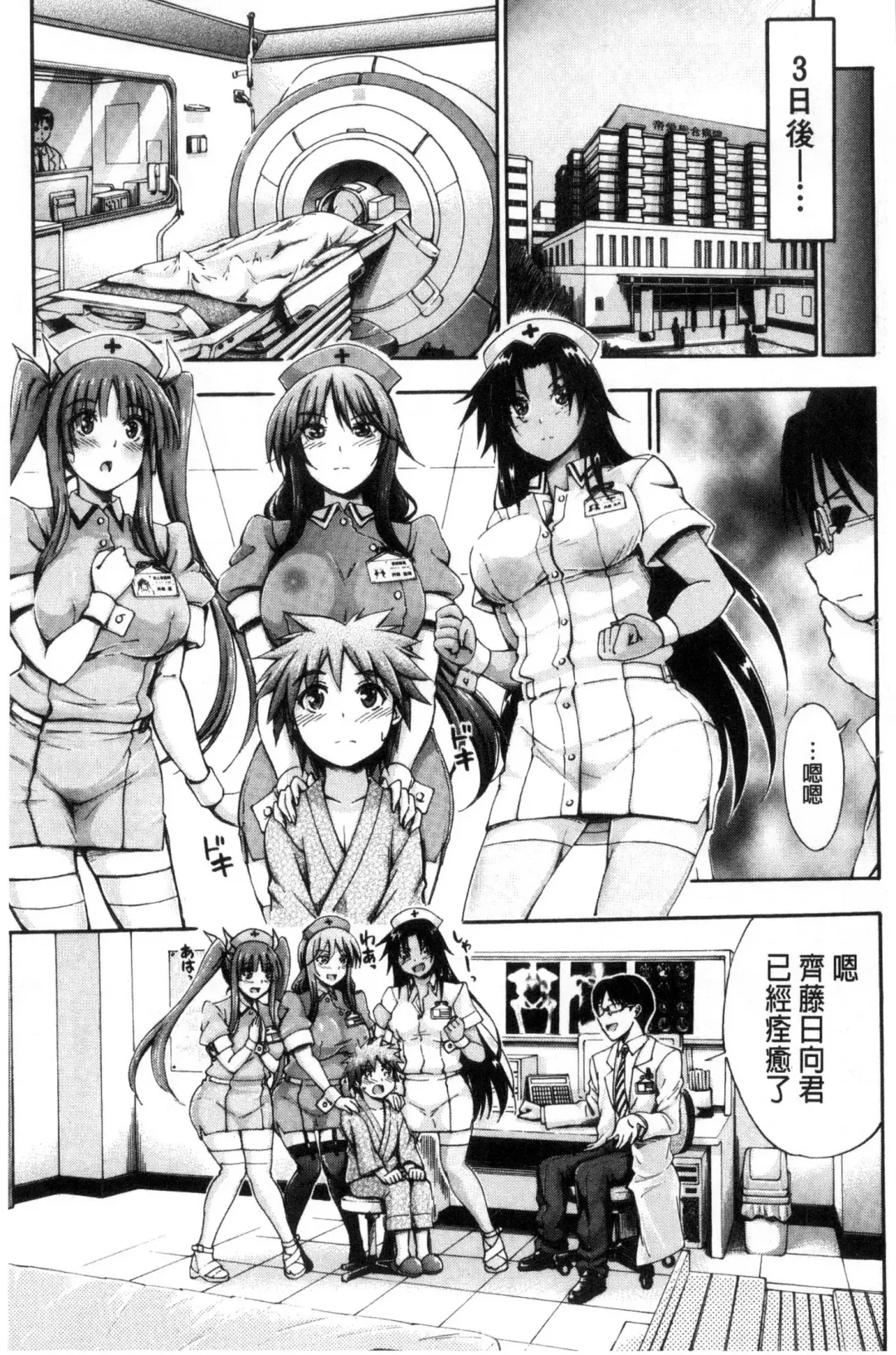 [Maekawa Hayato] Onee-chan Byoutou Fhentai.net - Page 73