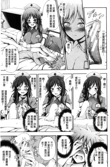 [Maekawa Hayato] Onee-chan Byoutou Fhentai.net - Page 11